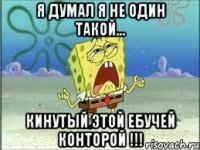 я думал я не один такой... кинутый этой ебучей конторой !!!