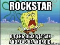 Rockstar в день выхода San Andreas на Android