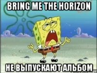 bring me the horizon не выпускают альбом