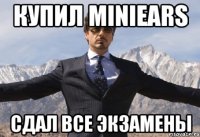 купил MiniEars сдал все экзамены