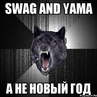 swag and yama а не новый год