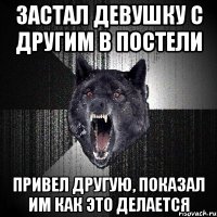 Застал девушку с другим в постели Привел другую, показал им как это делается