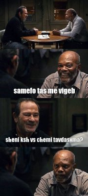  samefo tas me vigeb sheni ksh vs chemi tavdasxma? 