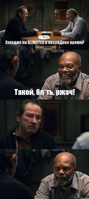 Заходил на BJJNOTES в последнее время? Такой, бл*ть, ржач!  