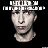 А что если ЗМ получит Кержаков? 