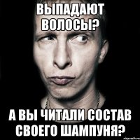 Выпадают волосы? А вы читали состав своего шампуня?