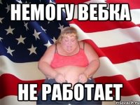 Немогу вебка не работает