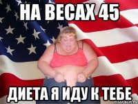 на весах 45 диета я иду к тебе