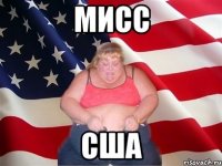 мисс США