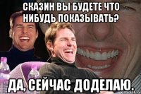 Сказин вы будете что нибудь показывать? Да, сейчас доделаю.