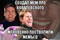 создал мем про Ковалевского мгновенно постволили мемы:D