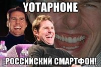 YotaPhone Российский смартфон!