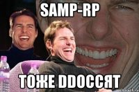 SAMP-RP Тоже DDoссят