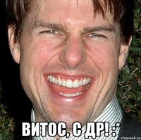  Витос, с ДР! :*