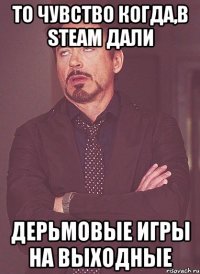 То Чувство когда,в Steam дали дерьмовые игры на выходные