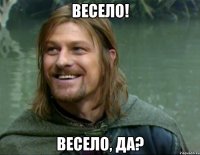 весело! весело, да?