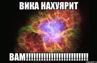 Вика нахуярит Вам!!!!!!!!!!!!!!!!!!!!!!!!!