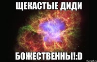 Щекастые ДиДи Божественны!:D