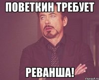 Поветкин требует реванша!