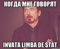 когда мне говорят Invata limba de stat