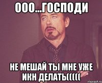 ООО...господи не мешай ты мне уже ИКН делать(((((