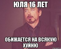 Юля 16 лет Обижается на всякую хуйню