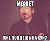 может уже пойдешь на хуй?