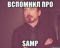 Вспомнил про SAMP