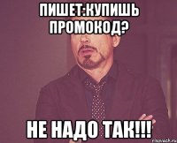 Пишет:Купишь промокод? не надо так!!!