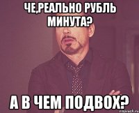 ЧЕ,РЕАЛЬНО РУБЛЬ МИНУТА? А В ЧЕМ ПОДВОХ?