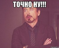 точно ну!!! 