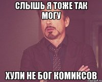 Слышь я тоже так могу Хули не бог комиксов