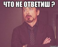 что не ответиш ? 