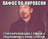 Пафос по-кировски Стоя в норковой шубе с сумкой LV разблокировать iPhone 5S носом