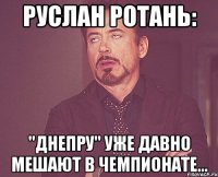 Руслан РОТАНЬ: "Днепру" уже давно мешают в чемпионате...