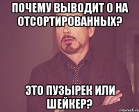 Почему выводит 0 на отсортированных? Это пузырек или шейкер?