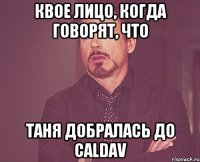 Квое лицо, когда говорят, что Таня добралась до CalDav