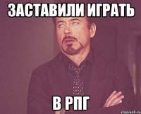 заставили играть в рпг