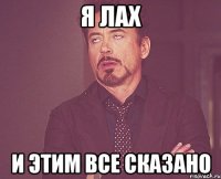 я лах и этим все сказано