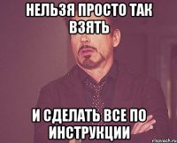 нельзя просто так взять и сделать все по инструкции