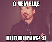 о чем еще поговорим? :D