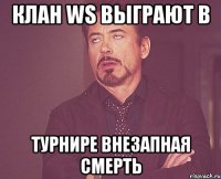 клан ws выграют в турнире Внезапная смерть