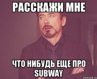 Расскажи мне что нибудь еще про Subway