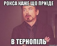 Рокса каже що приїде в ТЕРНОПІЛЬ