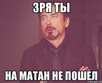 Зря ты на матан не пошел