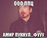 ооо ппц Амир пукнул...фууу