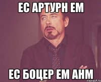 Ес Артурн ем ес боцер ем анм