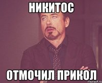 Никитос отмочил прикол