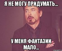 я не могу придумать... у меня фантазии мало...