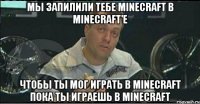 Мы запилили тебе Minecraft в Minecraft'е Чтобы ты мог играть в Minecraft пока ты играешь в Minecraft